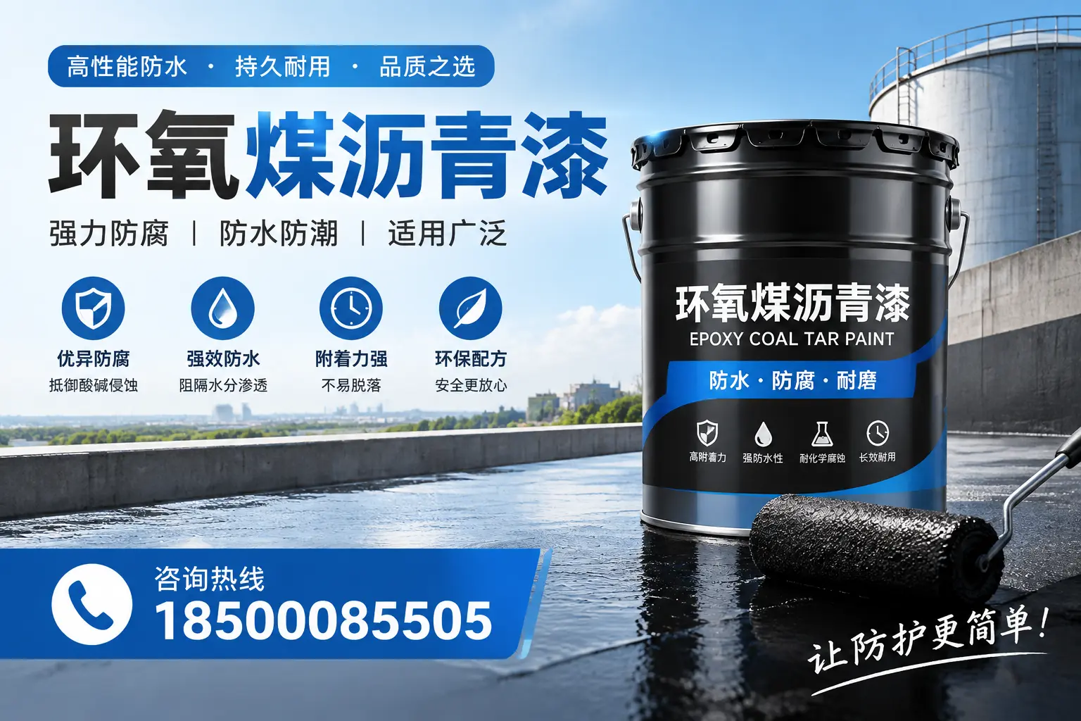 如何评估环氧煤沥青漆的质量?北京用户指南